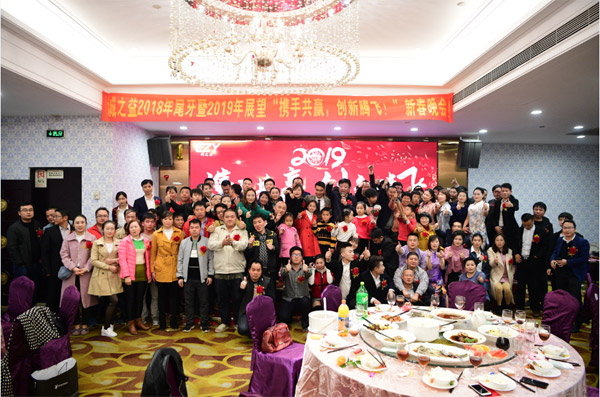 誠(chéng)之益“攜手共贏，創(chuàng)新騰飛！”十周年慶典新春晚會(huì)圓滿召開