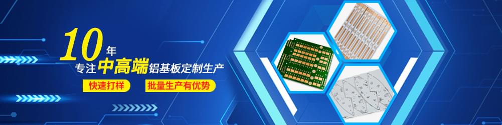 LED鋁基線路板 LED鋁基線路板